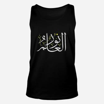 Calligraphy Art Knowledge Is Light Proverb Unisex Tank Top | Crazezy