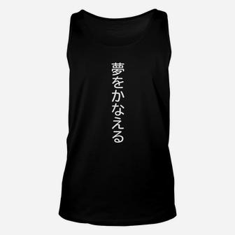 Dreams Can Come True In Japanese Unisex Tank Top | Crazezy AU