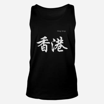 Hong Kong In Chinese Characters Calligraphy Unisex Tank Top | Crazezy