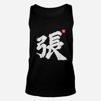 Zhang Chang Cheung Last Name Surname Chinese Family Reunion Unisex Tank Top | Crazezy AU