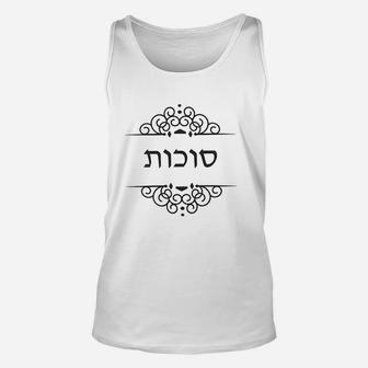 Word For Sukkoth Holiday Garden Flag Unisex Tank Top - Thegiftio