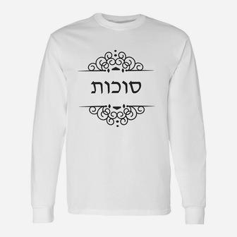 Word For Sukkoth Holiday Garden Flag Long Sleeve T-Shirt - Thegiftio