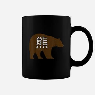 Brown Bear Chinese Character Coffee Mug - Thegiftio