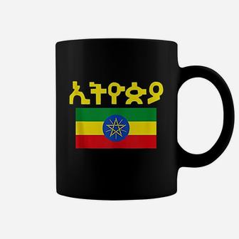 Ethiopia Flag Cool Ethiopian Flags Coffee Mug | Crazezy UK