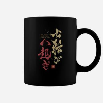 Fall Down Seven Times Stand Up Eight Samurai Film Coffee Mug - Thegiftio UK
