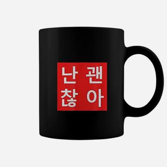 I Am Fine Minimalist Korean Coffee Mug - Thegiftio UK