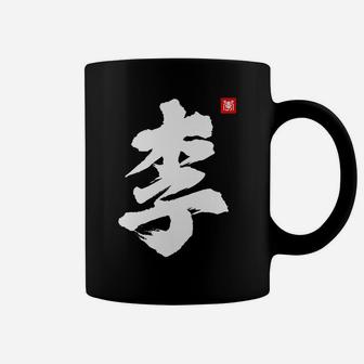 Lee Li Last Name Surname Chinese Family Reunion Team Fashion Coffee Mug | Crazezy