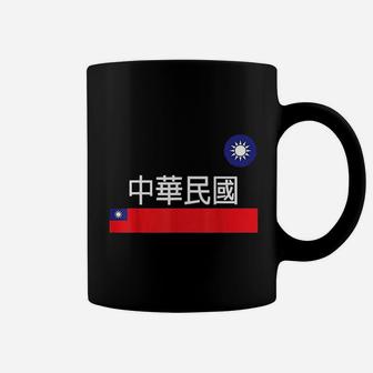 Taiwan National Pride Chinese Language Coffee Mug - Thegiftio