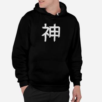 Japanese Calligraphy God Kami Kanji Japanese Words Hoodie - Thegiftio