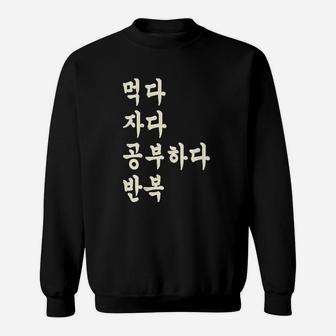Eat Sleep Study Korean Korean Language Sweatshirt - Thegiftio UK