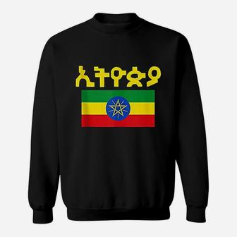 Ethiopia Flag Cool Ethiopian Flags Sweatshirt | Crazezy CA
