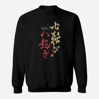 Fall Down Seven Times Stand Up Eight Samurai Film Sweatshirt - Thegiftio UK