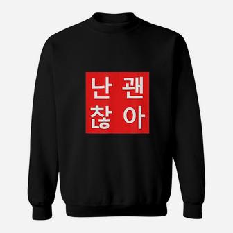 I Am Fine Minimalist Korean Sweatshirt - Thegiftio UK