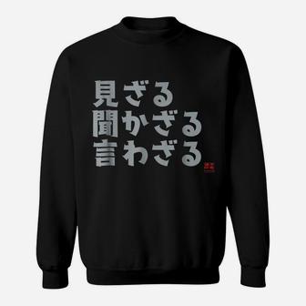 Three Wise Monkeys See Hear Speak No Evil Japanese Shirt Sweatshirt | Crazezy