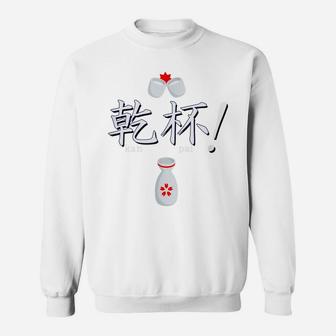 Sake Kampai Cheers Japanese With Kanji Sweatshirt | Crazezy DE