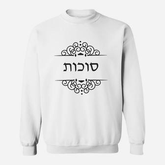 Word For Sukkoth Holiday Garden Flag Sweatshirt - Thegiftio