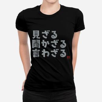 Three Wise Monkeys See Hear Speak No Evil Japanese Shirt Women T-shirt | Crazezy