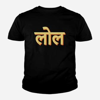 Hindi India Quote Youth T-shirt | Crazezy