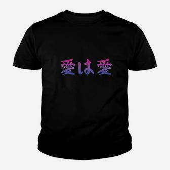 Japanese Love Is Love Kanji Symbols Youth T-shirt | Crazezy