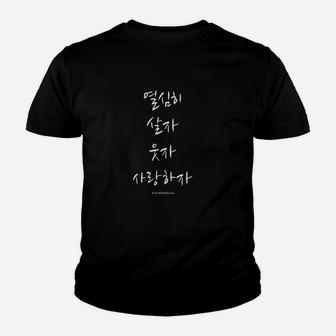Live Laugh Love Well In Korean Hangul Youth T-shirt | Crazezy