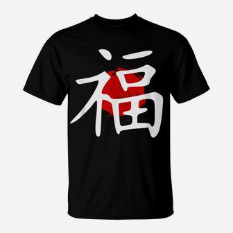 Japanese Flag Japanese Character For Luck T-Shirt | Crazezy UK