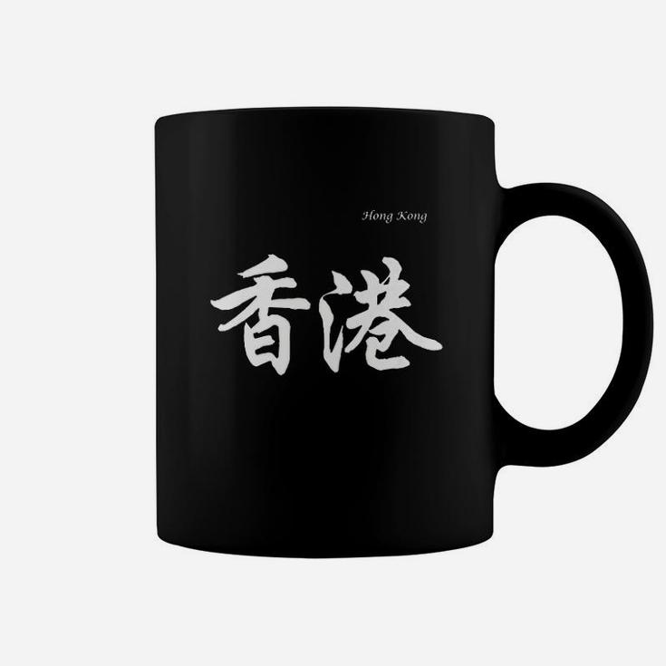Hong Kong In Chinese Characters Calligraphy Coffee Mug