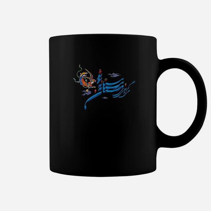 Mastaneh Shounique Graphic Persian Art Inspired Design Coffee Mug