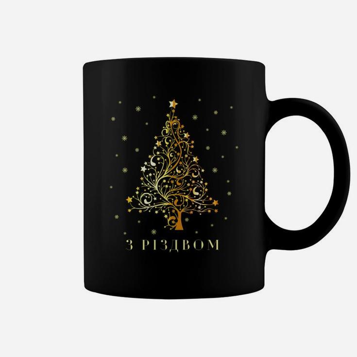 Ukrainian Christmas Tree Ukraine Decoration Ornament Star Sweatshirt Coffee Mug
