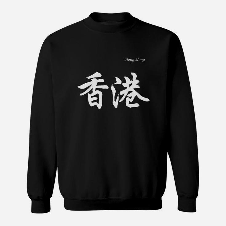 Hong Kong In Chinese Characters Calligraphy Sweatshirt