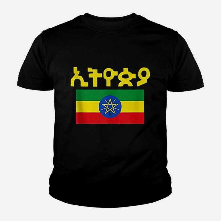 Ethiopia Flag Cool Ethiopian Flags Youth T-shirt