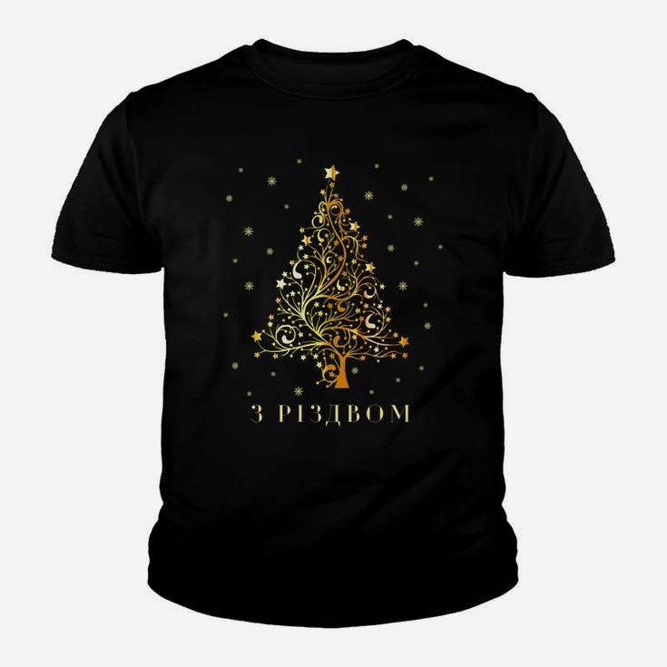 Ukrainian Christmas Tree Ukraine Decoration Ornament Star Sweatshirt Youth T-shirt