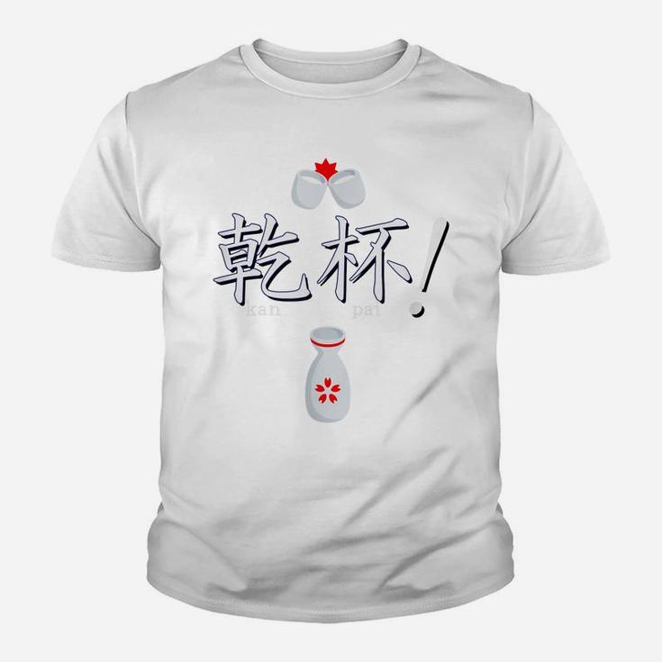 Sake Kampai Cheers Japanese  With Kanji Youth T-shirt
